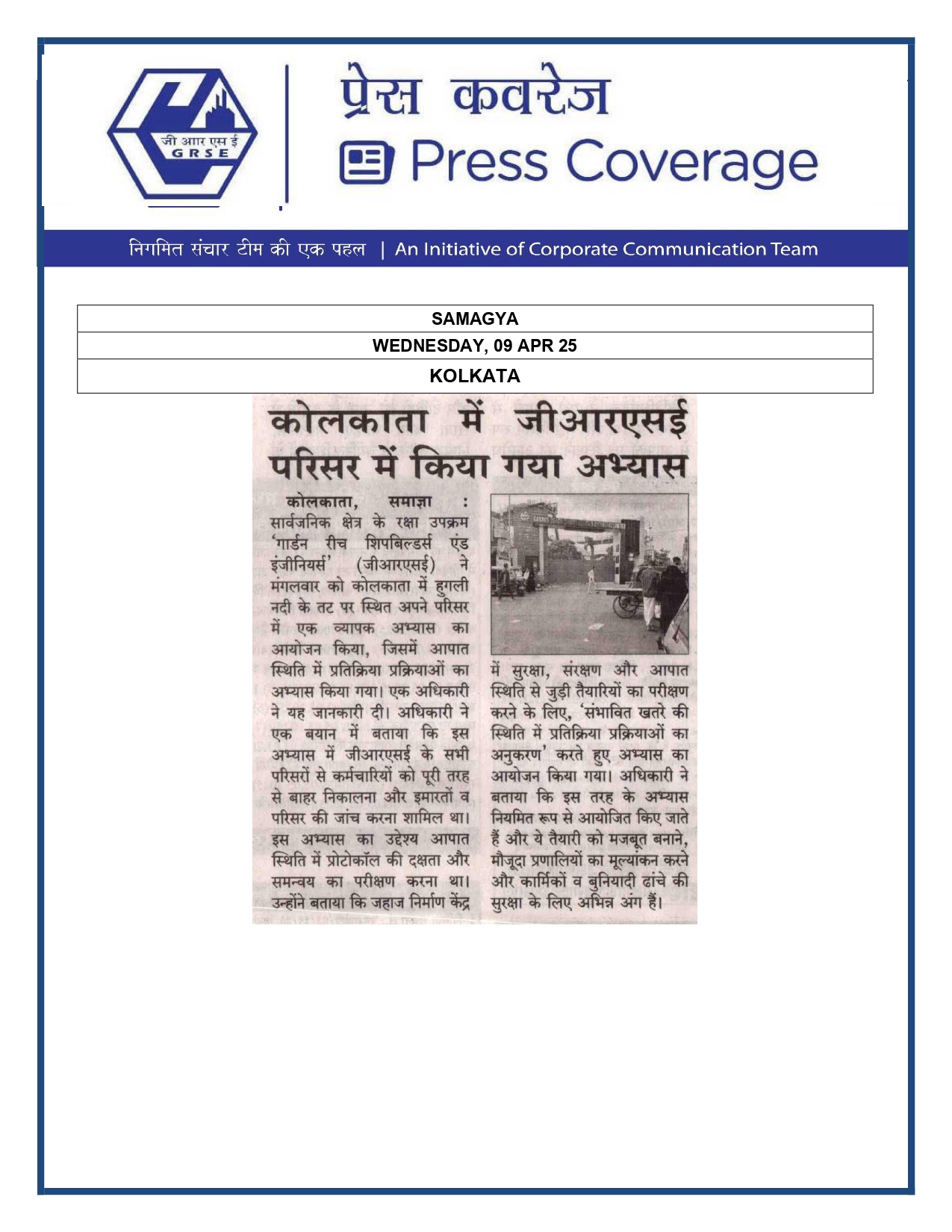 Press Coverage : GRSE records 32% YoY growth in the FY25